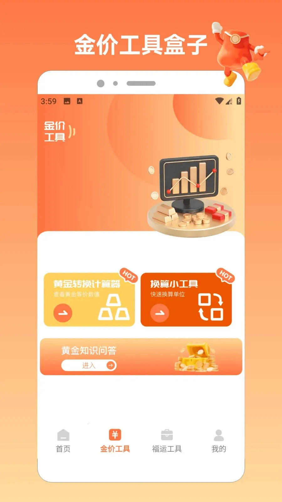鸿运四方APP最新手机版v1.9 官方正版