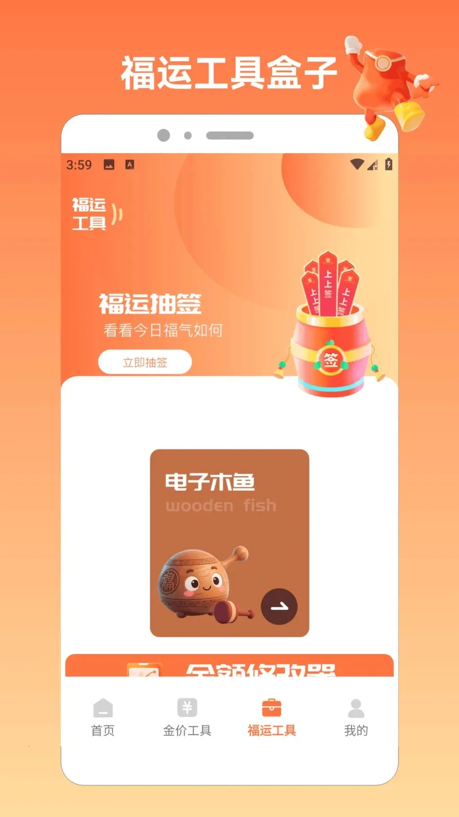 鸿运四方APP最新手机版v1.9 官方正版