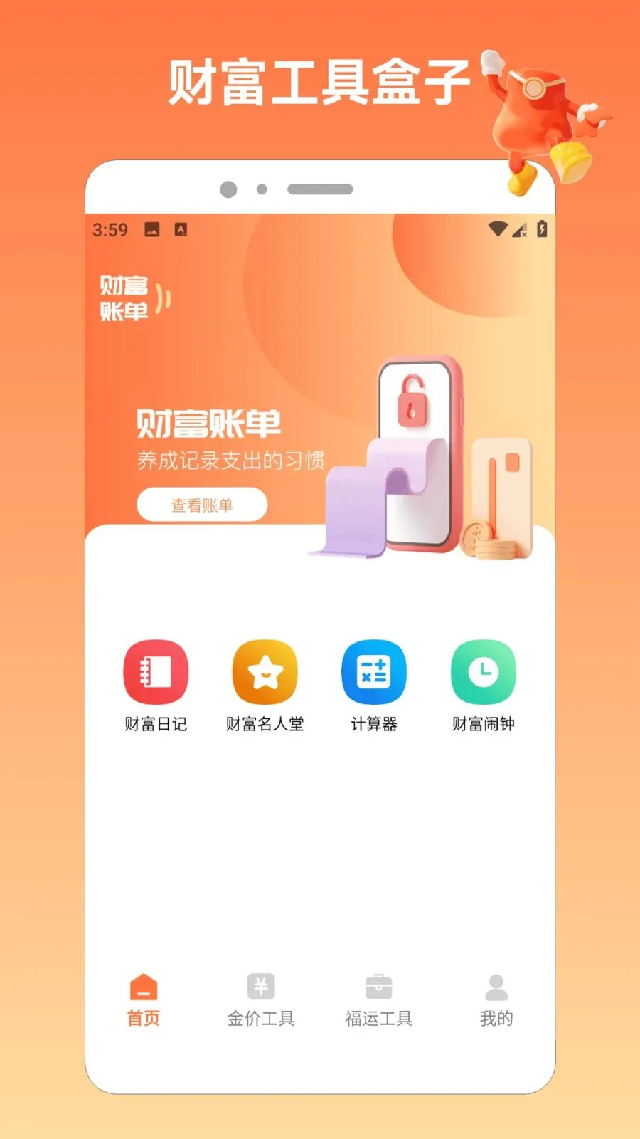 鸿运四方APP最新手机版v1.9 官方正版