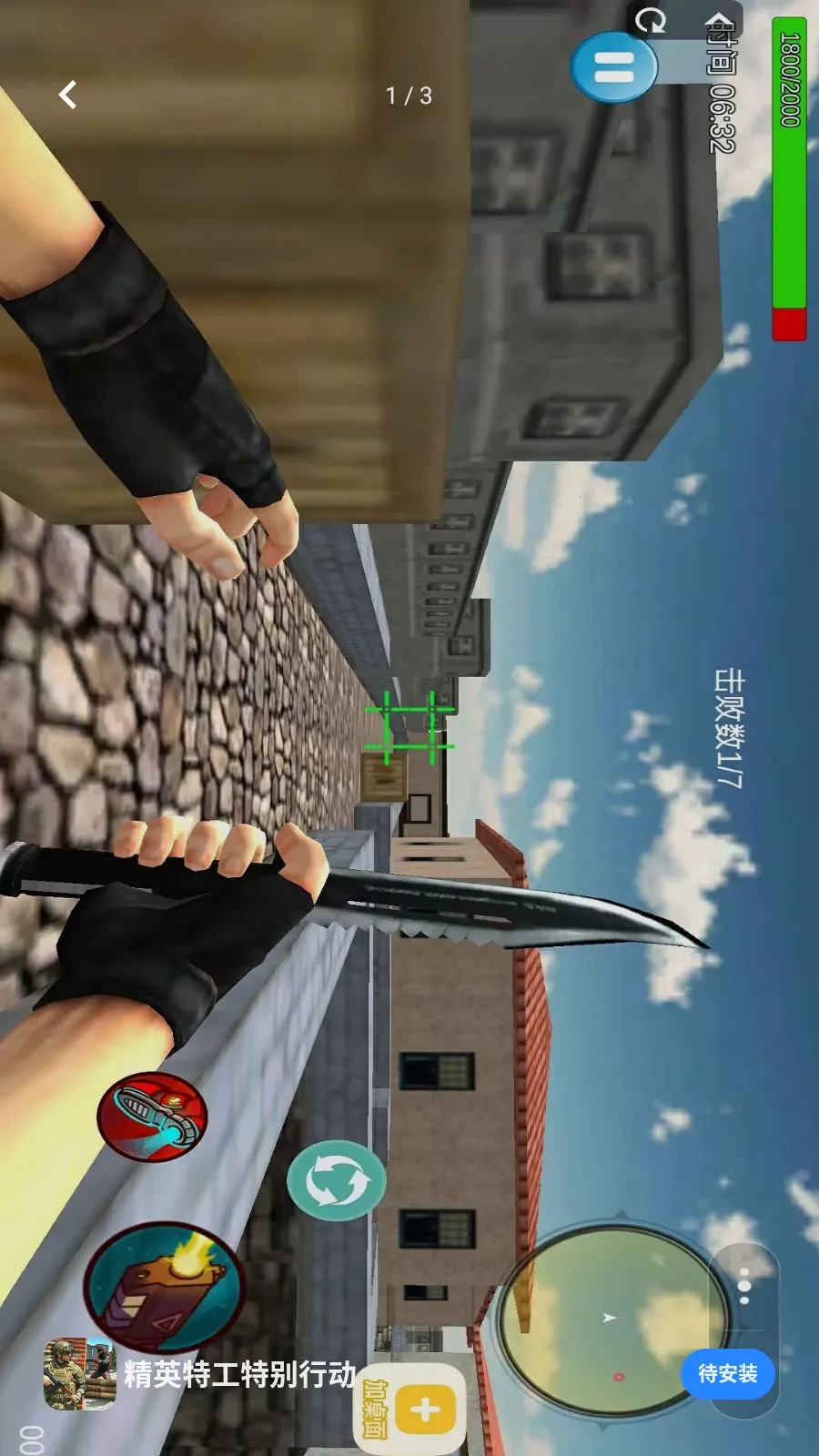 精英特工特别行动(反恐射击游戏)v1.1 免费版