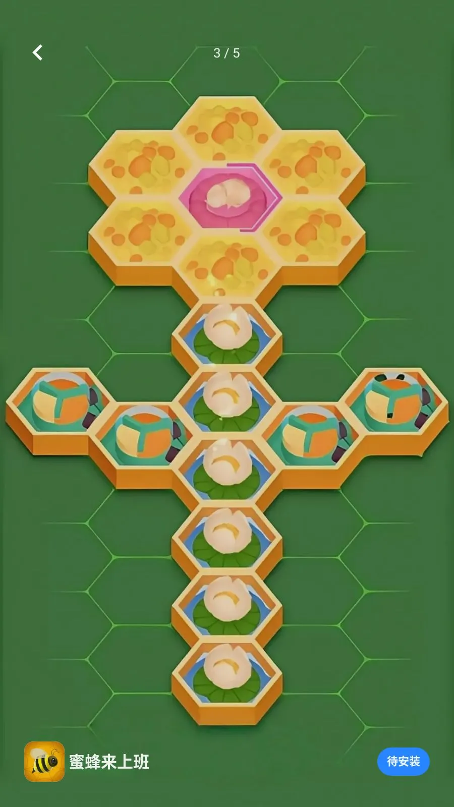 蜜蜂来上班(蜜蜂帝国建造)v300.1.2 免费版
