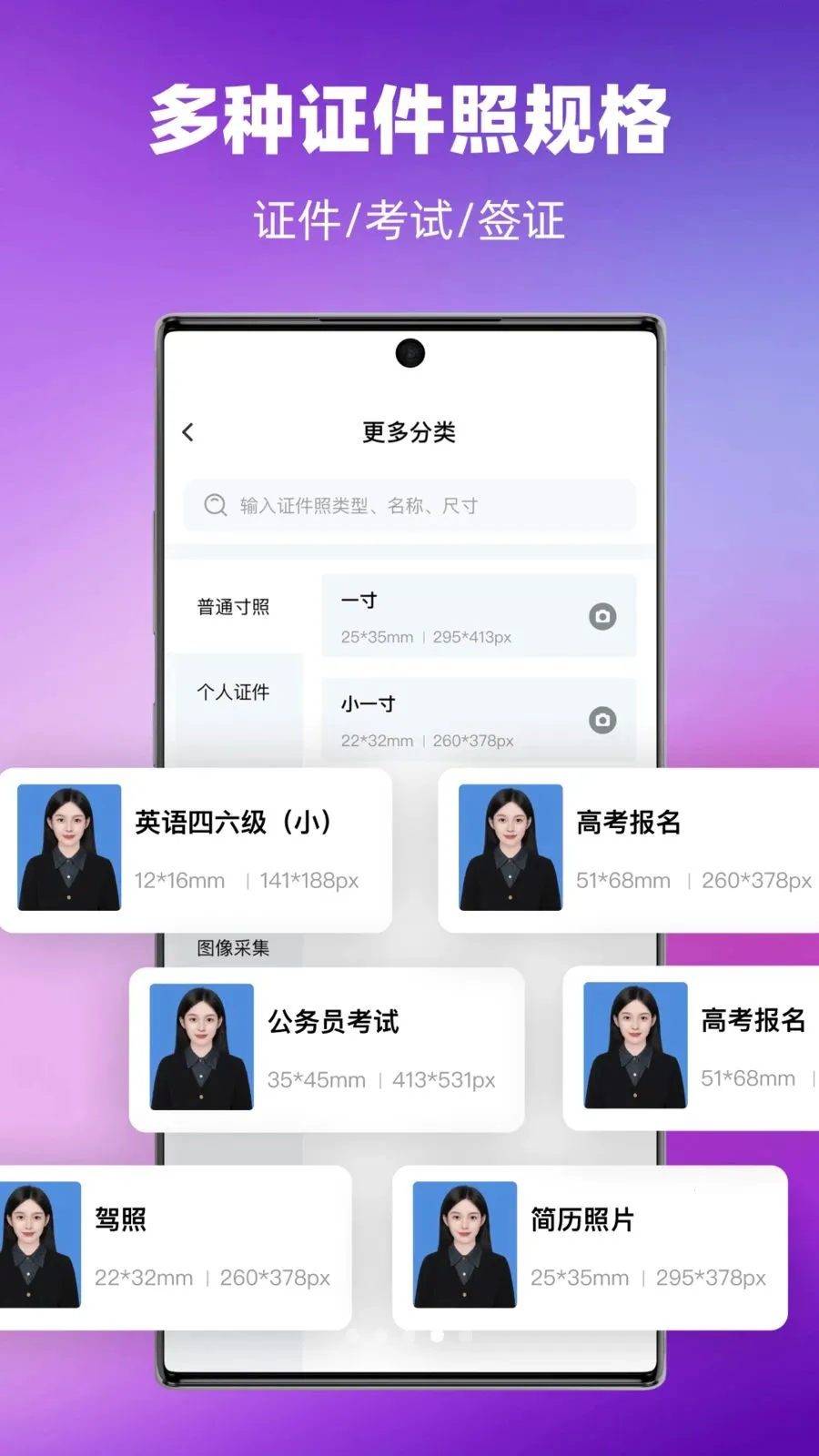 哆哆证件照2026官方最新版本v1.0.0 安卓版