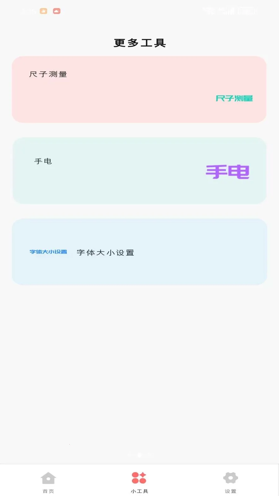 琙琛盒子最新手机版v1.1.0 免费版
