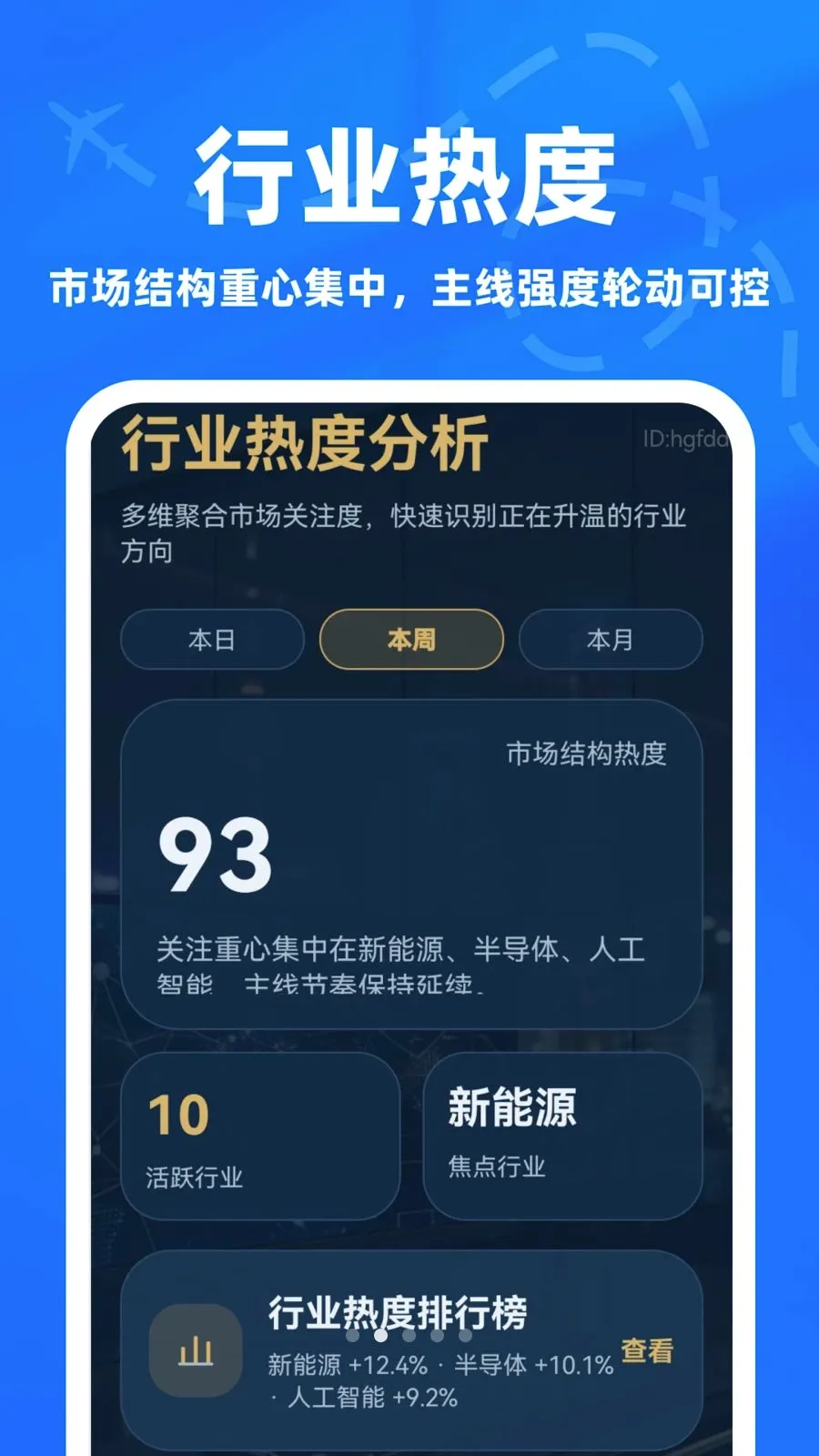 大盘指数专家最新手机版v1.0.0 官方正版