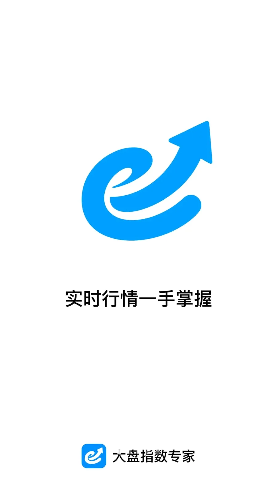 大盘指数专家最新手机版v1.0.0 官方正版