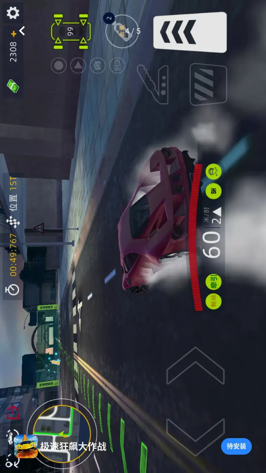 极速狂飙大作战(超级英雄飞车游戏)v1.0.0 免费版