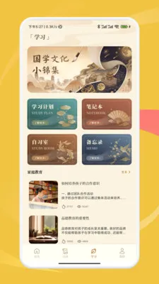 慧问八斗(国学学习应用)v1.1 免费版
