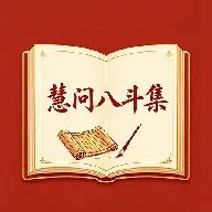 ���ʰ˶�(��ѧѧϰӦ��)v1.1 ��Ѱ�