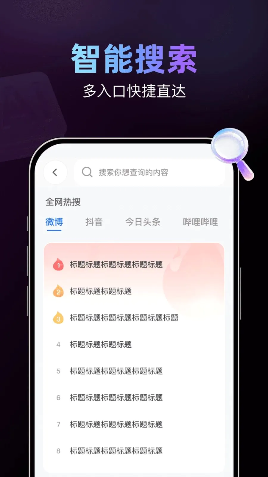 AI智搜浏览器(智能搜索浏览器)v1.0.0 官方正版