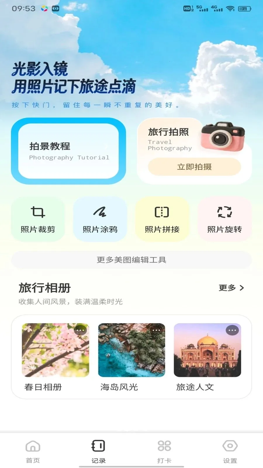 够享借记安卓版手机版v1.0.1 手机版
