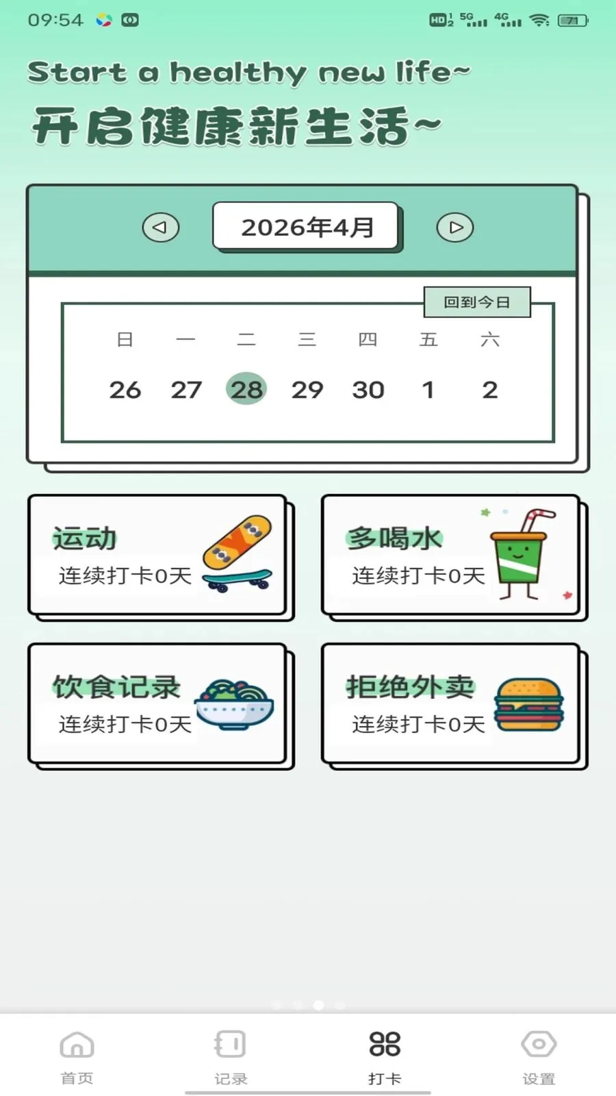 够享借记安卓版手机版v1.0.1 手机版