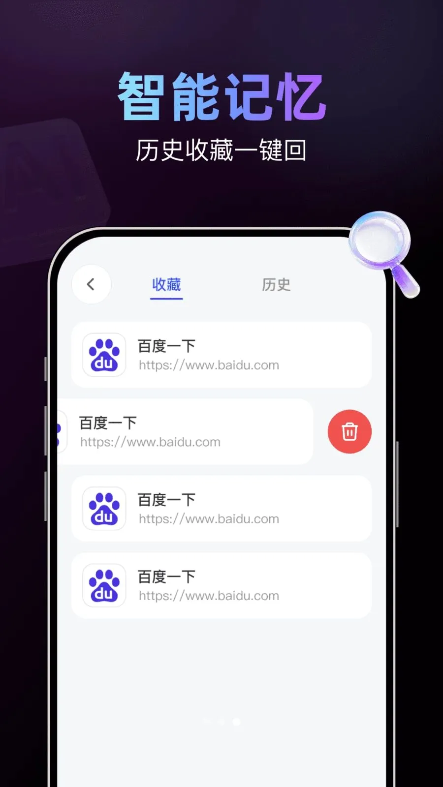AI智搜浏览器(智能搜索浏览器)v1.0.0 官方正版
