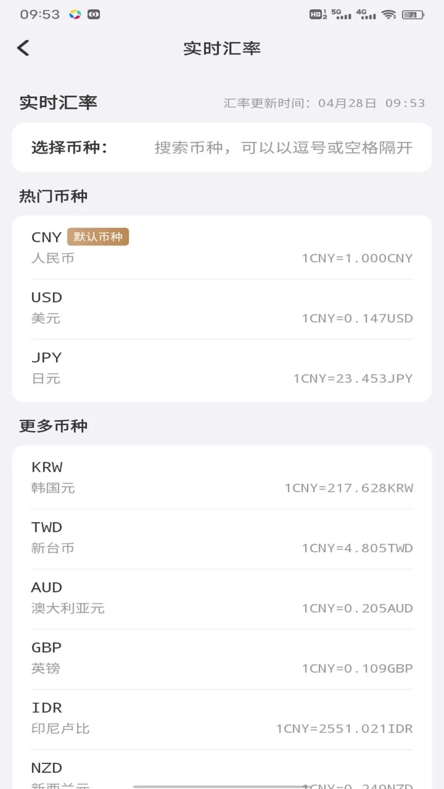 够享借记安卓版手机版v1.0.1 手机版