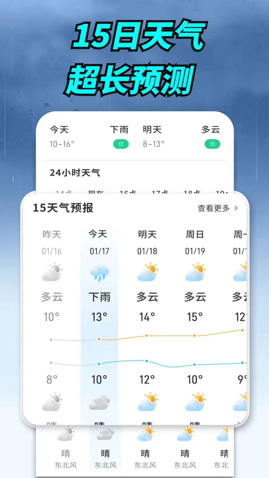 卫星实景天气(气象服务平台)v1.0.00.00 官方正版