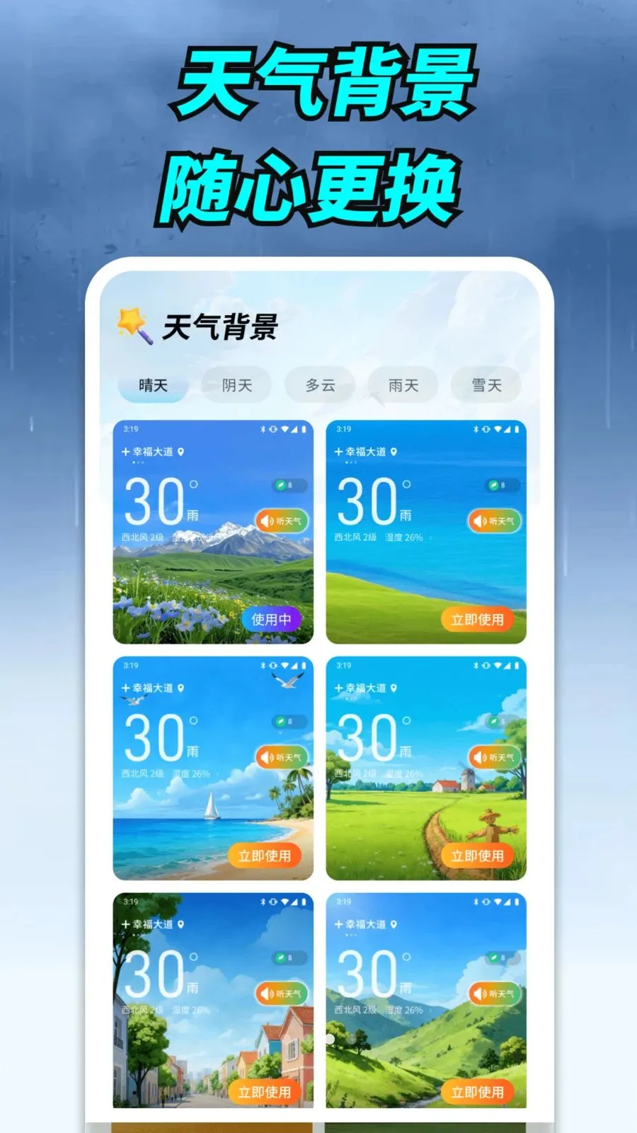 卫星实景天气(气象服务平台)v1.0.00.00 官方正版