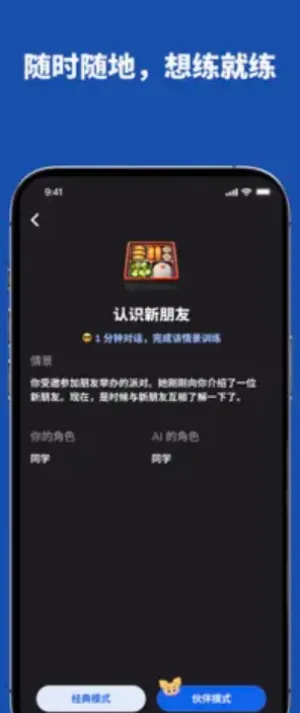 Voca AI最新手机版v1.4.0 官方正版