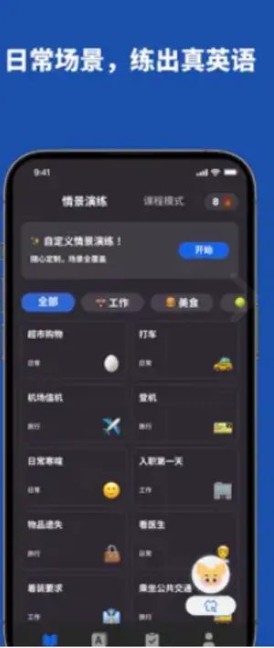 Voca AI最新手机版v1.4.0 官方正版