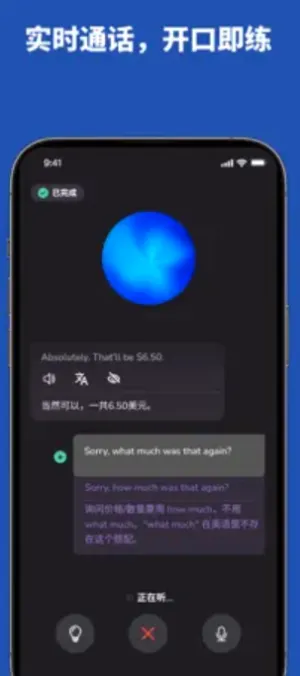 Voca AI最新手机版v1.4.0 官方正版