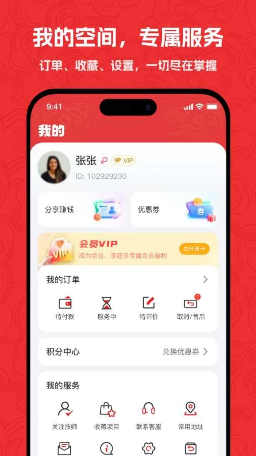如意上门按摩最新手机版v2.0.4 官方正版