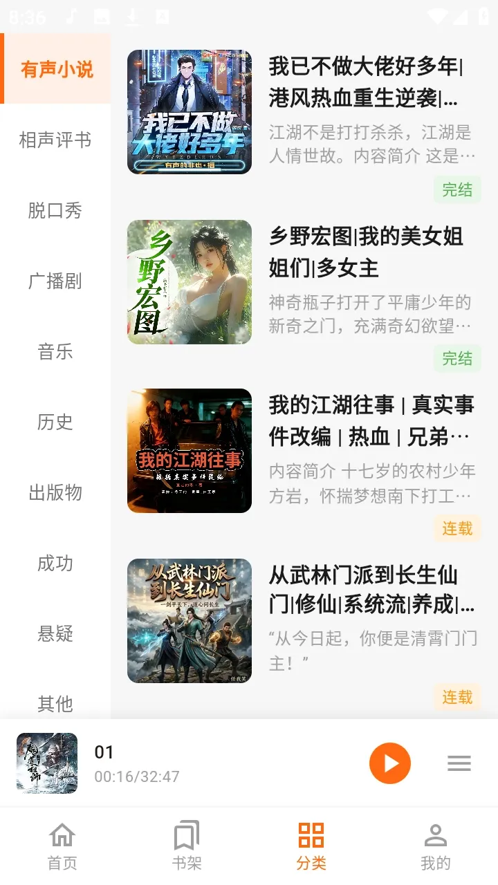 妙狸趣听2026官方最新版本v1.0.0 安卓版