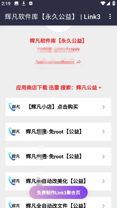 辉凡软件库(软件资源下载平台) 辉凡软件库(软件资源下载平台)
