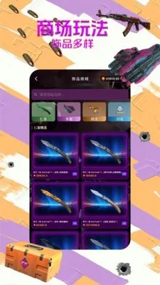 B5饰品阁(游戏交易平台)v1.1.6 官方正版