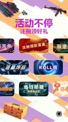 B5饰品阁(游戏交易平台)v1.1.6 官方正版