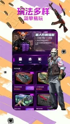 B5饰品阁(游戏交易平台)v1.1.6 官方正版