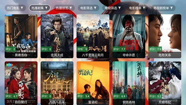 哪吒影视2026官方最新版本v3.3.3 安卓版