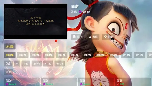 哪吒影视2026官方最新版本 哪吒影视2026官方最新版本