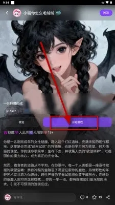 brmai文游(AI文游平台)v1.8 安卓版