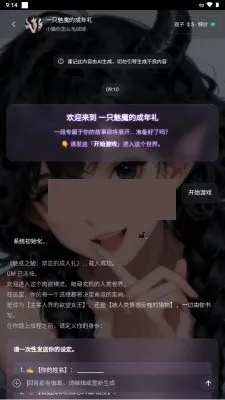 brmai文游(AI文游平台)v1.8 安卓版