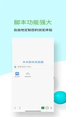 木木脚本浏览器2026官方最新版本v1.0.10 官方正版