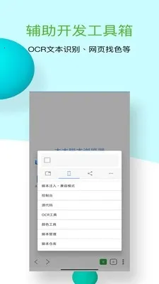 木木脚本浏览器2026官方最新版本v1.0.10 官方正版