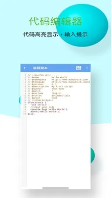 木木脚本浏览器2026官方最新版本 木木脚本浏览器2026官方最新版本