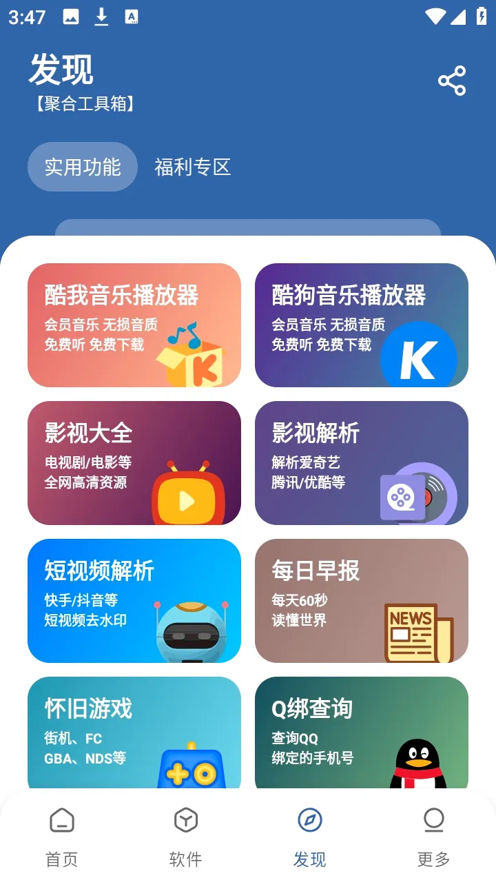 丸子软件库(应用分享平台)v1.0.0 安卓版