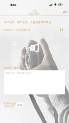 竹兮社交(场景社交平台)v3.3.27 手机版