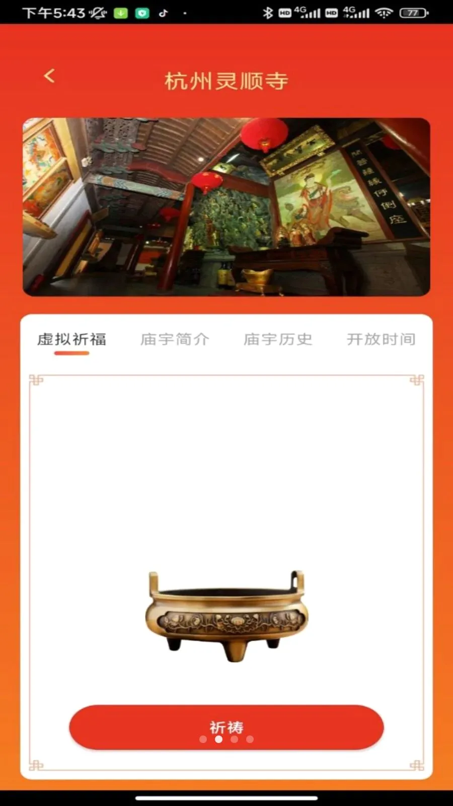 福财宝典安卓版手机版v1.0.1 免费版
