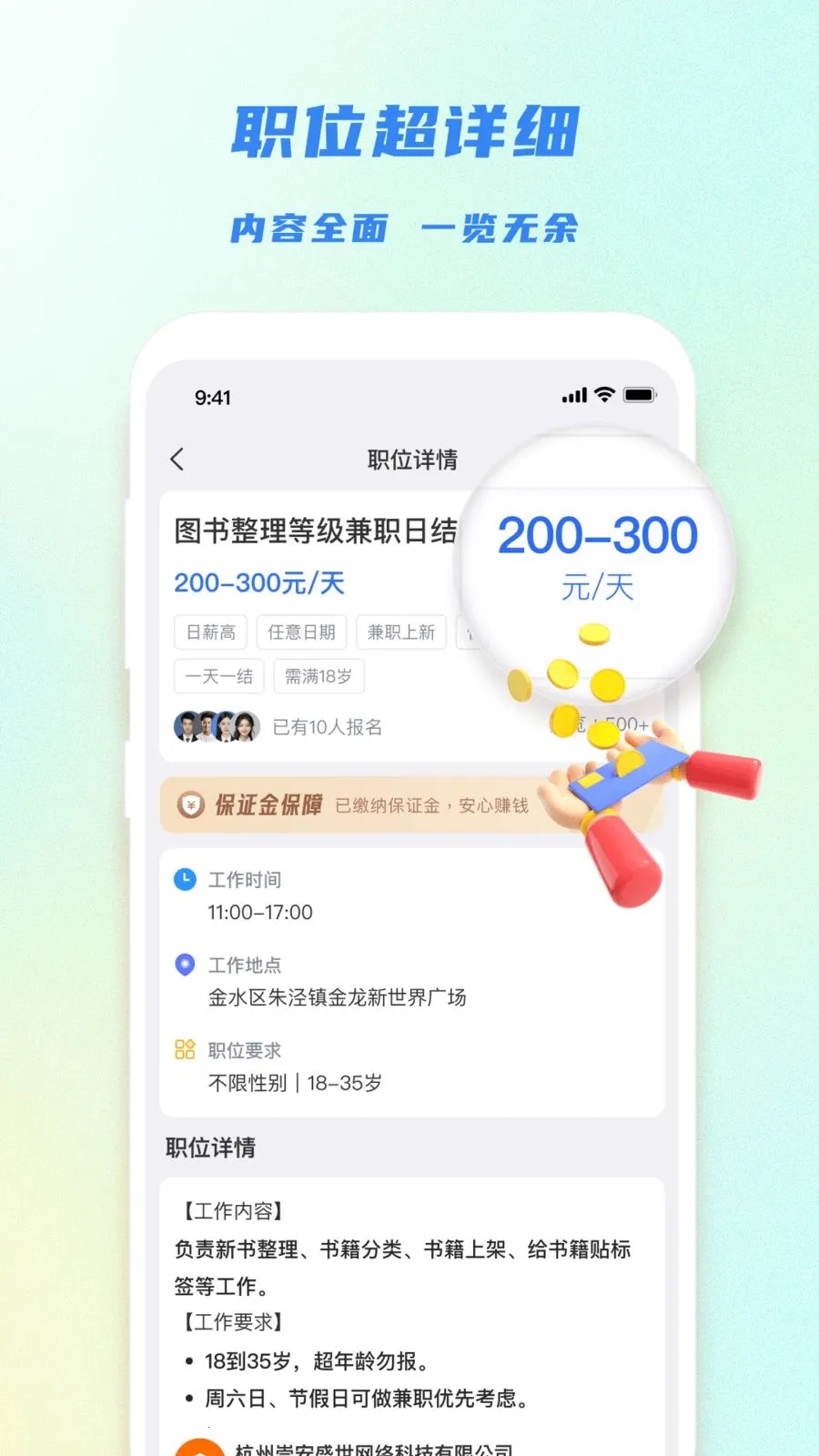 零工优选2026最新版本v1.4.4 手机版