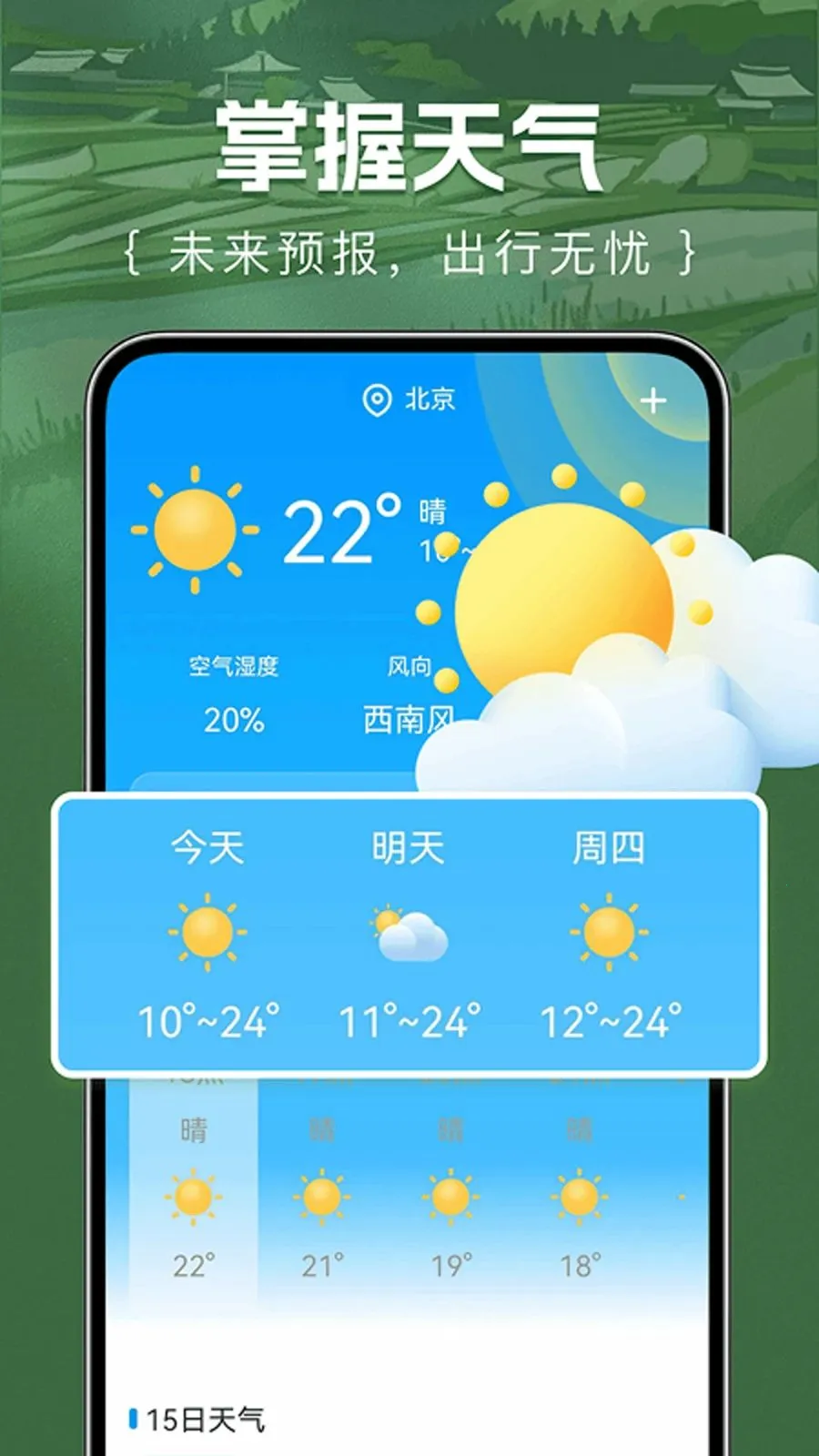 测亩仪面积易(农业测亩工具)v1.0.0 安卓版