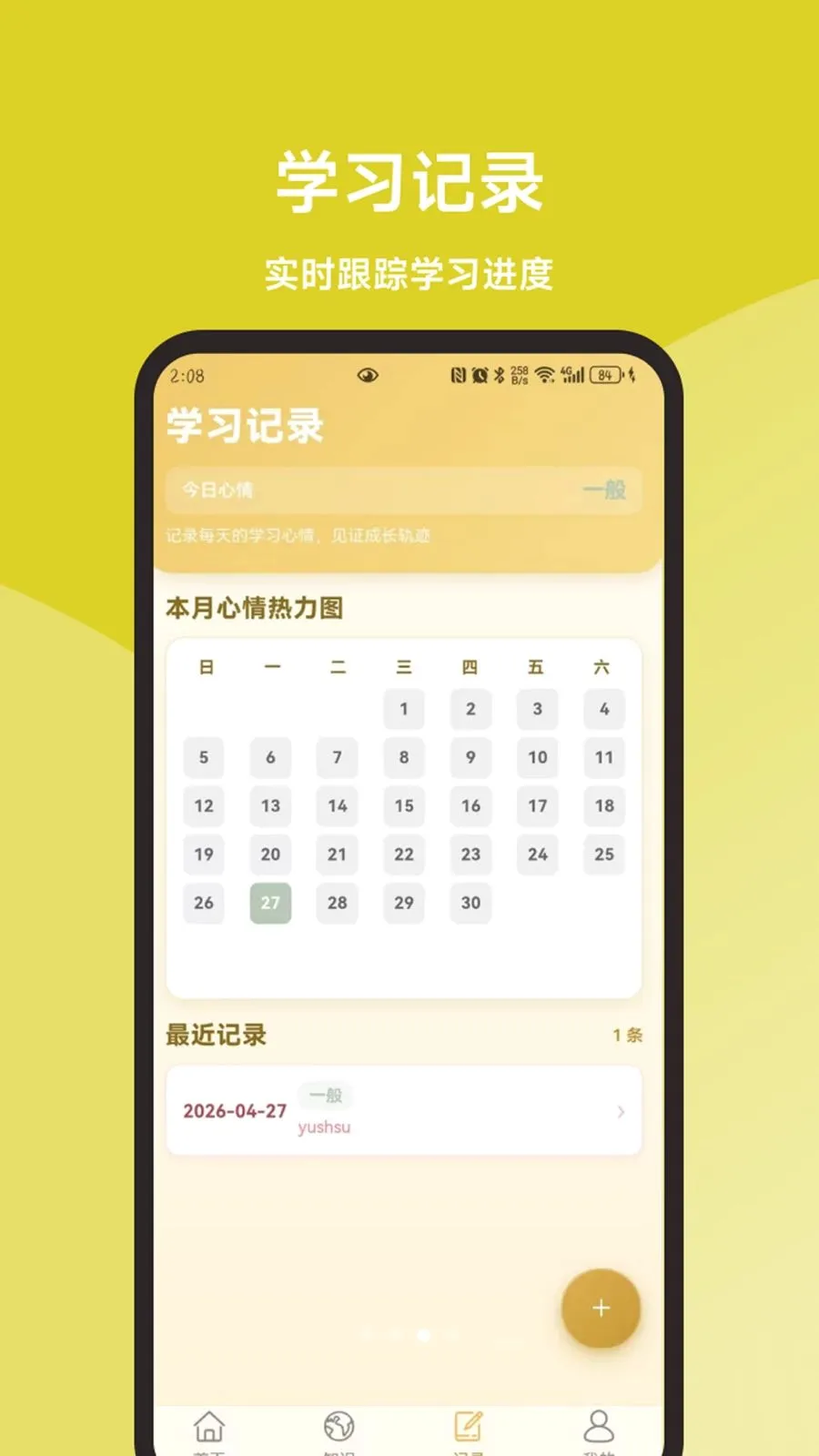 高空作业题库一本通2026最新版本v1.1.1 安卓版