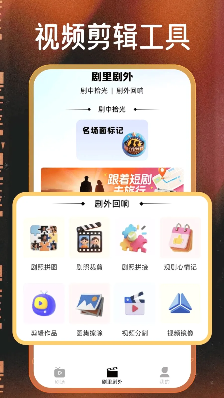 全番免费短剧(短剧趣味平台)v1.0.0 官方正版