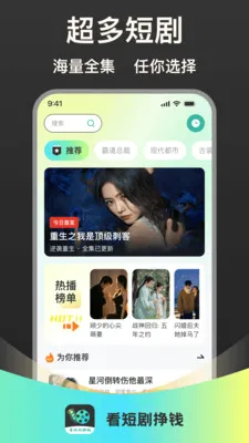 看短剧挣钱(追剧赚钱平台)v1.0.1 官方正版