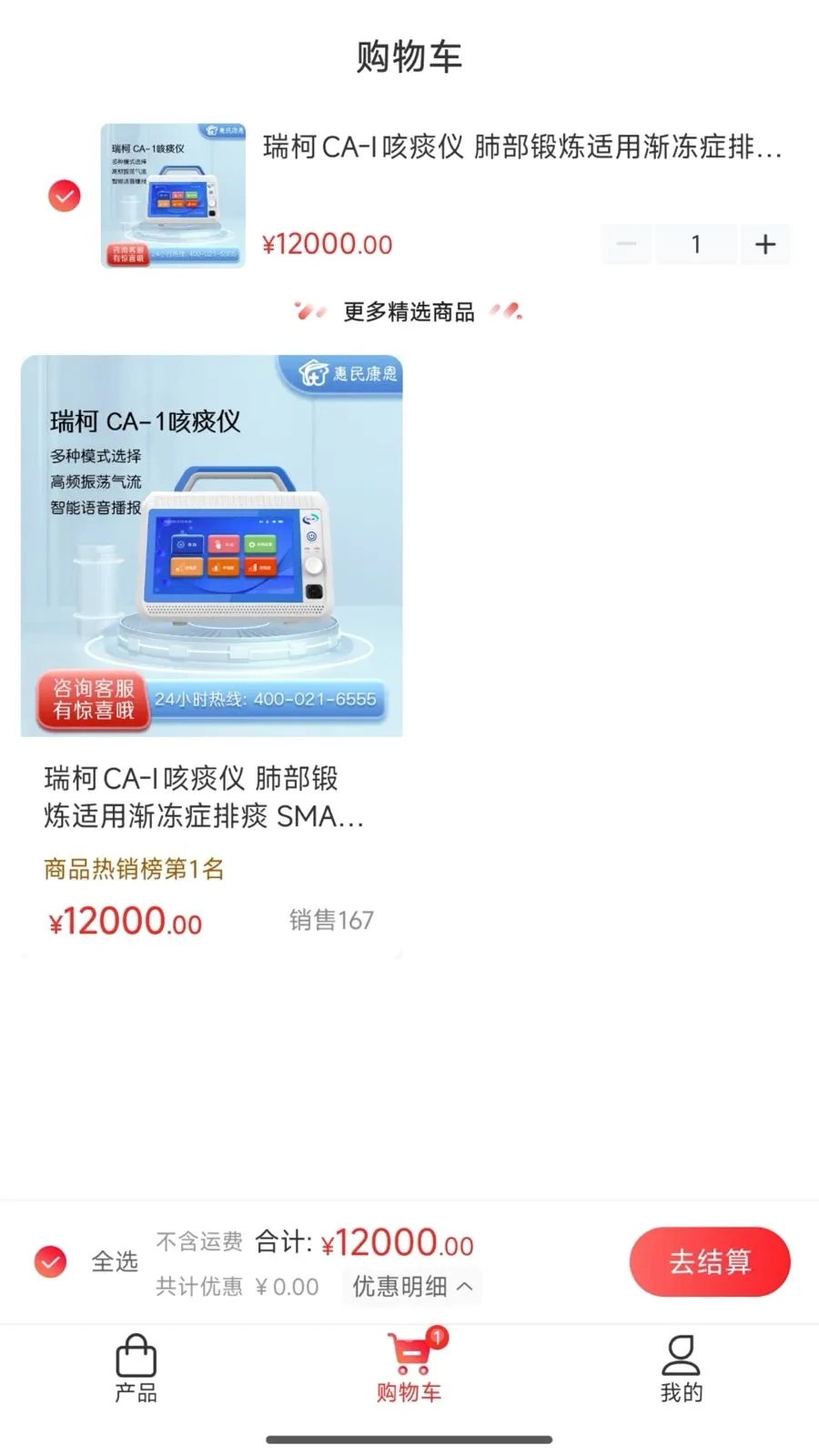 惠民康恩e家(罕见病互助平台)v1.01.01 官方正版