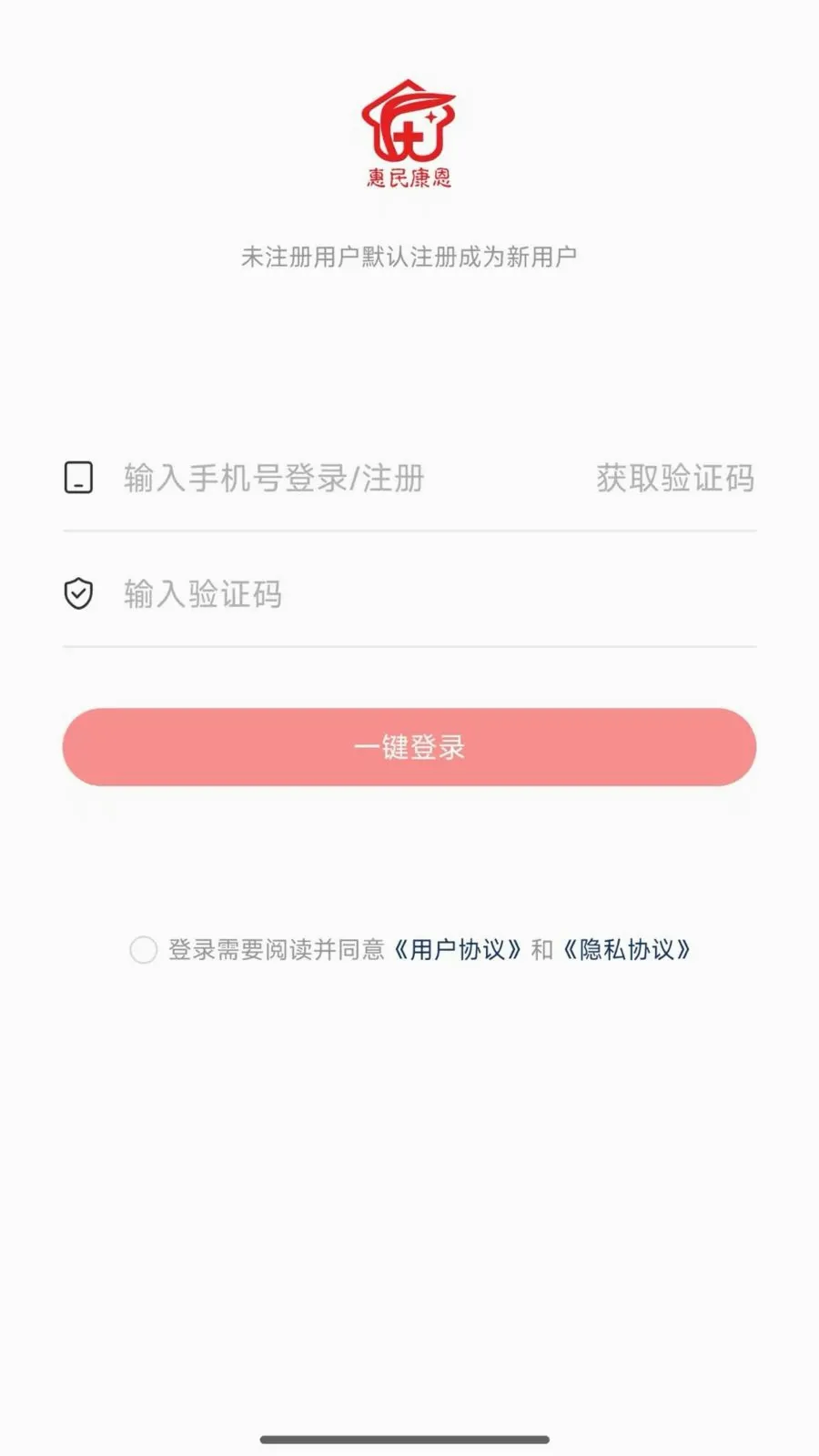 惠民康恩e家(罕见病互助平台)v1.01.01 官方正版