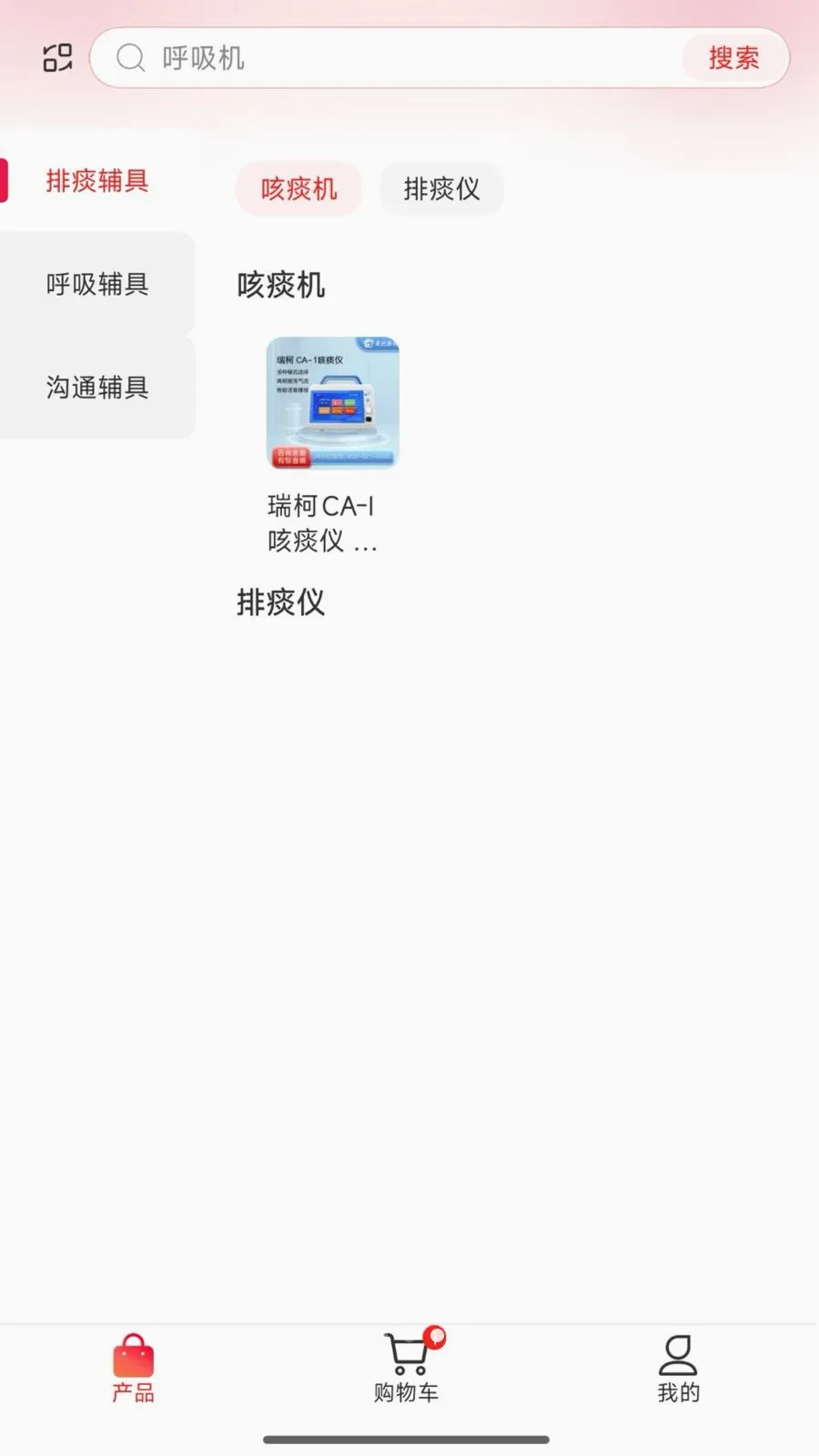 惠民康恩e家(罕见病互助平台)v1.01.01 官方正版