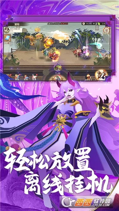 捉妖小队(西游题材卡牌游戏)v1.0.2 免费版
