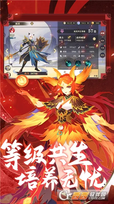 捉妖小队(西游题材卡牌游戏)v1.0.2 免费版