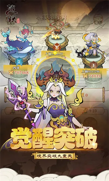 捉妖小队(西游题材卡牌游戏) 捉妖小队(西游题材卡牌游戏)