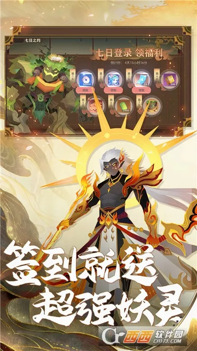捉妖小队(西游题材卡牌游戏)v1.0.2 免费版